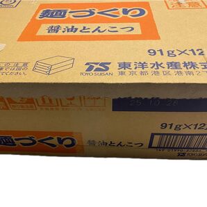 カップ麺 麺づくり マルちゃん