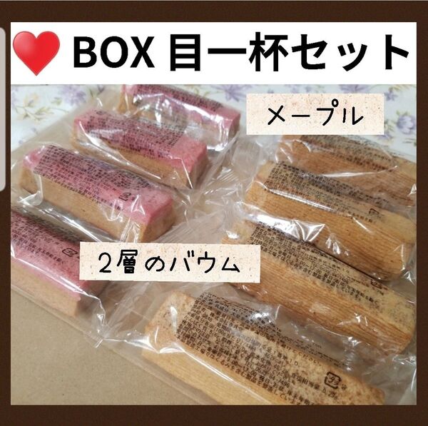 香月堂 アウトレット 訳あり 工場直販 バウムクーヘン 焼き菓子 洋菓子 はしっこ 規格外 久助 不揃い ふぞろい 切り落とし