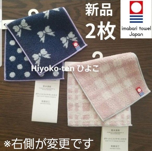 新品 2枚 日本製 今治 タオルハンカチ Otta オッタ ハーフタオルハンカチ レディース 女の子 今治 ブランド ハンカチ
