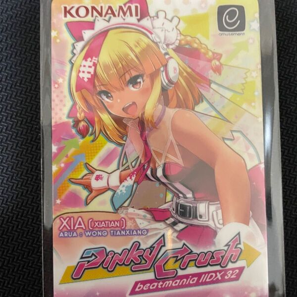 イーパス e-amusement pass キャンペーン ピンキークラッシュ シア 弐寺 コナミ beatmaniaIIDX32