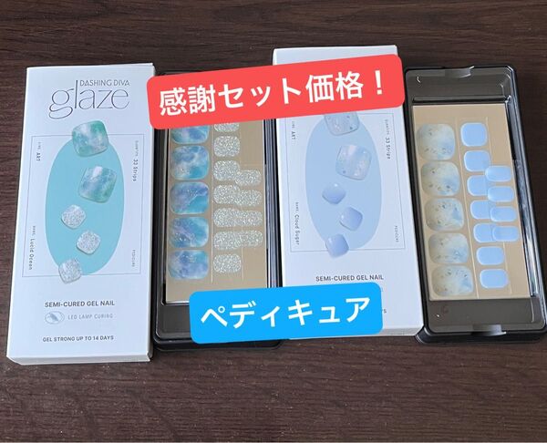 glaze ジェルネイルシール 2種類セット