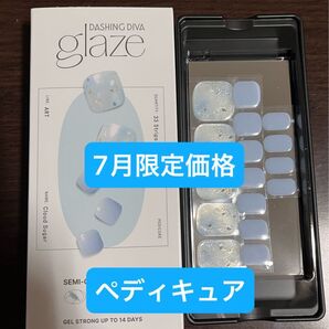 glaze ジェルネイルシール Cloud Sugar