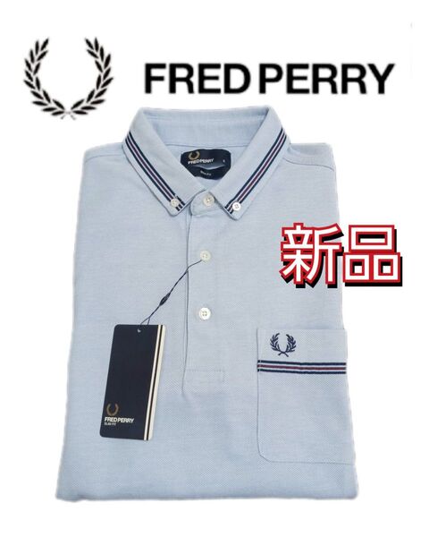 新品◆フレッドペリ FRED PERRY◆半袖ポロシャツ◆水色◆SlimFIT