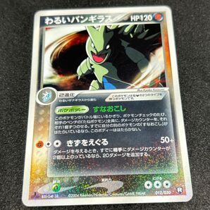 【特価】ポケモンカード わるいバンギラス 012/020 キラ