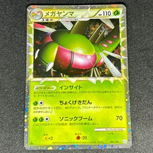 【特価】ポケモンカードゲーム メガヤンマ 006/080 L3