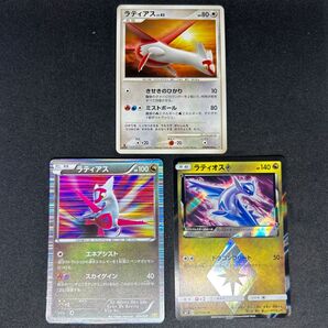 【ラティアスLV45、ラティオスPR美品】ポケモンカード ラティアス2枚、ラティオス1枚セット