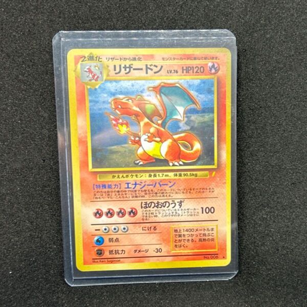 【美品】ポケモンカード 旧裏 リザードン とりかえっこプリーズ プロモ
