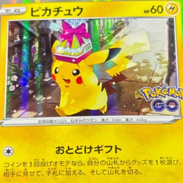 【特価】ポケモンカード プロモ ピカチュウ 272/S-P