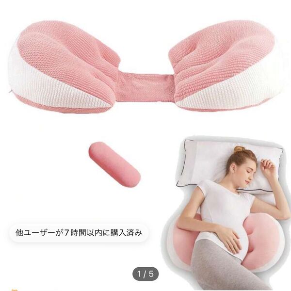 マタニティ 妊婦 クッション 枕 抱き枕 妊婦用 ピンク