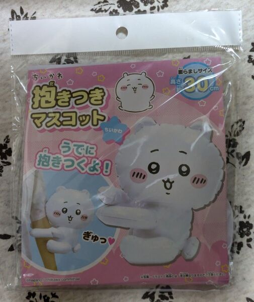 【バラ売り可】ちいかわ 抱きつき マスコット 全3種コンプセット