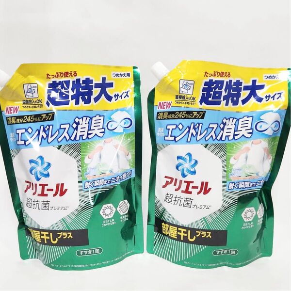アリエール 超抗菌プレミアム 部屋干しプラス つめかえ用 815g x 2袋