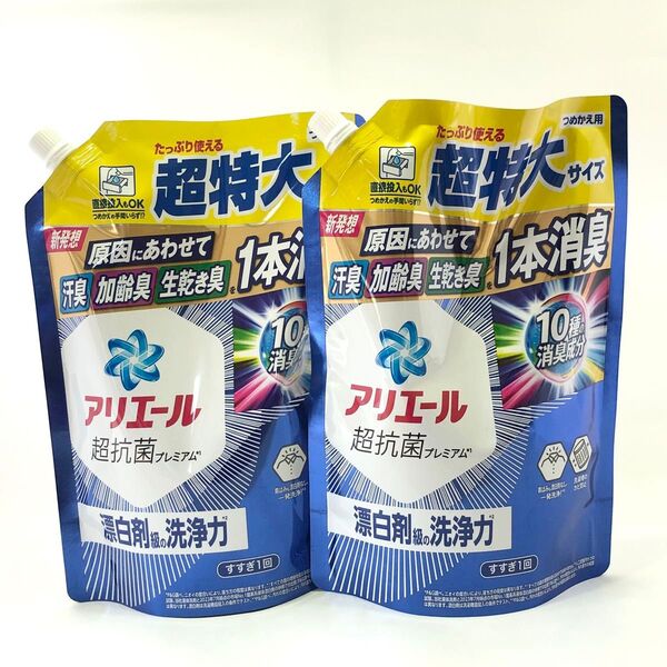 アリエール 超抗菌プレミアム 漂白剤級の洗浄力 つめかえ用 860g x 2袋