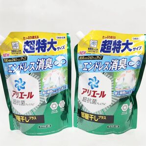 アリエール 超抗菌プレミアム 部屋干しプラス つめかえ用 815g x 2袋