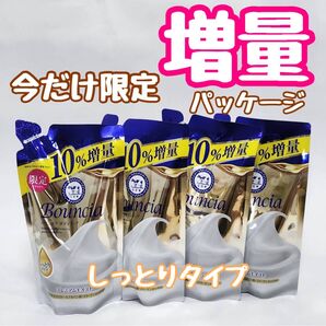 バウンシア ボディソープ プレミアムモイスト つめかえ用 374ml 4袋セット 限定増量パッケージ