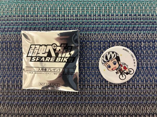 【未使用品】弱虫ペダル SPARE BIKE 入場者プレゼント 缶バッジ 糸川修作(東学編)