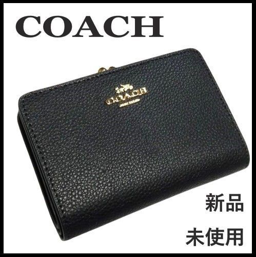 COACH 新品 ブラック キスロック 二つ折り 財布 レディース 折り 財布 黒 財布 プレゼント 贈り物 ギフト J18
