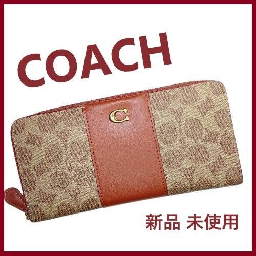 COACH ブラウン 系 シグネチャー ストライブ 長 財布 メンズ レディース ロング 財布 コーチ 茶色 財布 J38