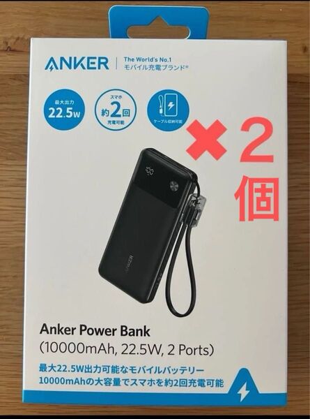 Anker Power Bank 10000mAh 最大22.5W出力 モバイルバッテリー B1388 2個セット 即日発送!