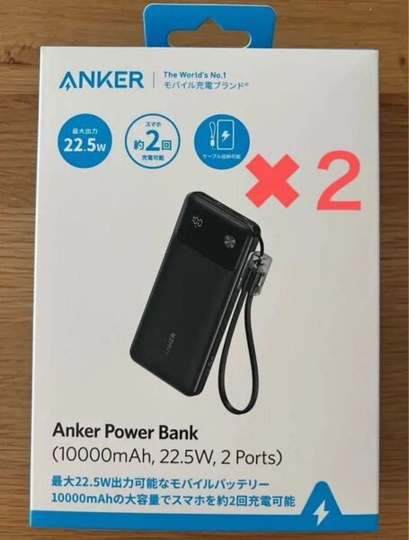 Anker Power Bank 10000mAh 最大22.5W出力 モバイルバッテリー B1388 2台 即日発送!