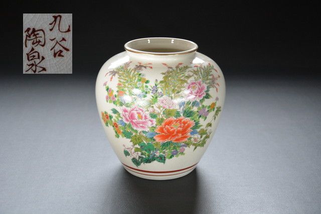 2025年最新】Yahoo!オークション -九谷 陶泉の中古品・新品・未 2025年最新】Yahoo!オークション -九谷 陶泉の中古品・新品・未
