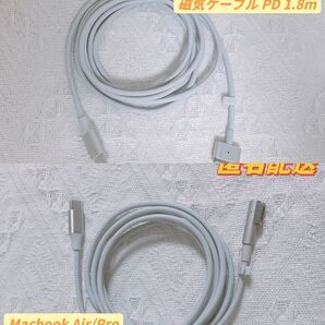 新品 MagSafe2 PD 磁気ケーブル1.8m (45W、60W、85WのT型とL型兼用)