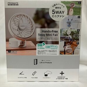『新品』PRISMATE 5WAYミニファン ハンズフリー リリーホワイト