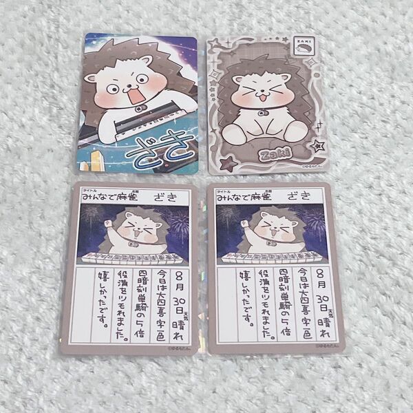 Vtuberウエハース 等身 SD 絵日記 カード ざき