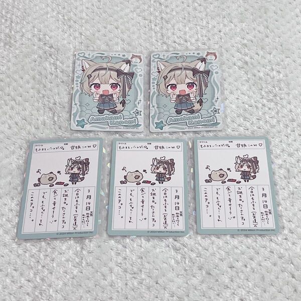 Vtuberウエハース SD 絵日記 カード 甘狼このみ