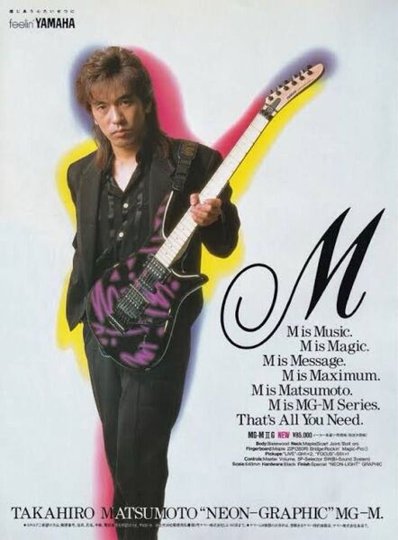 松本孝弘シグネチャー YAMAHA MG-M ll