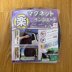 SEIWA 楽サンシェード 2枚入り ノーマルサイズ
