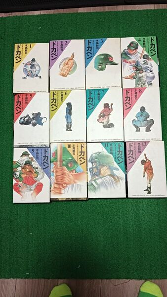 ドカベン 全12巻セット 水島新司 野球漫画 まとめ売り