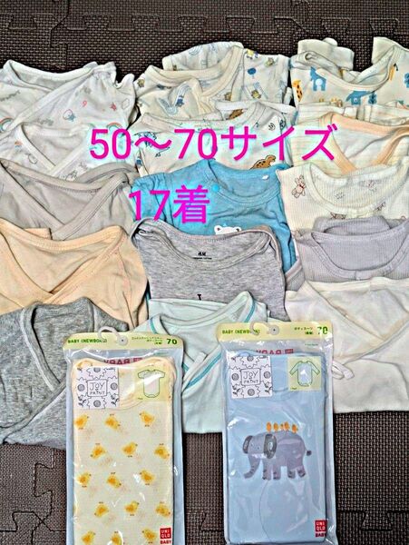 新生児ベビー服 50〜70サイズ 17着 男の子まとめ売り UNIQLO 他