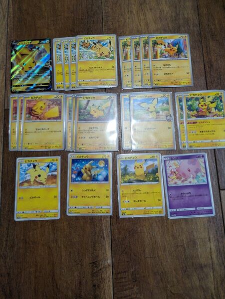 ピカチュウ23枚まとめ売り ポケモンカード