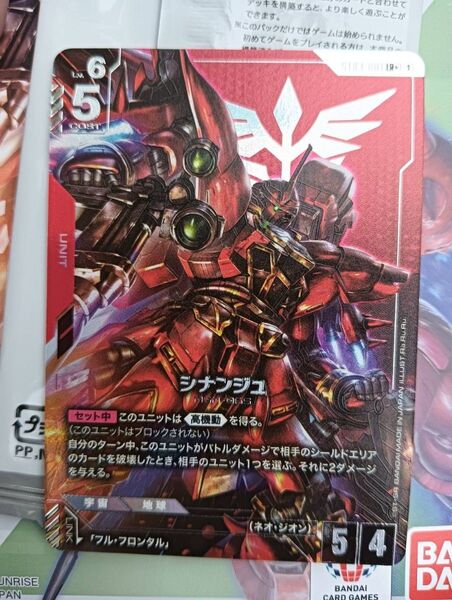 シナンジュ パラレル ガンダムカードゲーム スタートデッキ