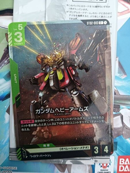ガンダムヘビーアームズ パラレル ガンダムカードゲーム スタートデッキ