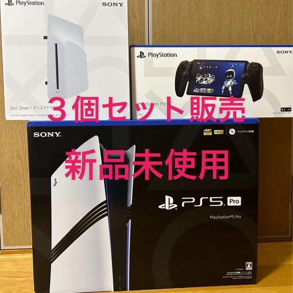 PlayStation5 Pro ディスクドライブ リモートプレーヤー
