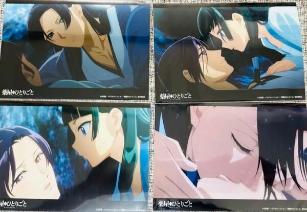 薬屋のひとりごと 場面写ブロマイド ブロマイド 壬氏 猫猫 4 枚