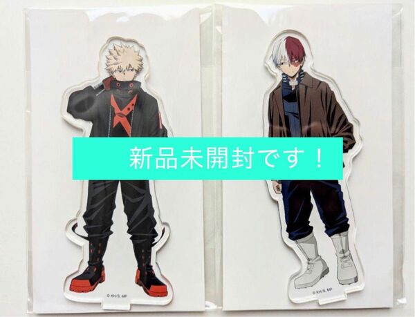 爆豪勝己 轟焦凍 アウターVer. アクリルスタンド 僕のヒーローアカデミア マルイ ヒロアカ