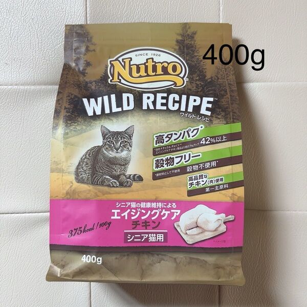 ニュートロ ワイルドレシピ シニア猫用 チキン 400g