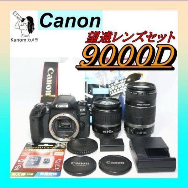 ダブルレンズセットCanon 9000D 初心者 入門キット 一眼レフ デジタル一眼レフカメラ キャノン EOS