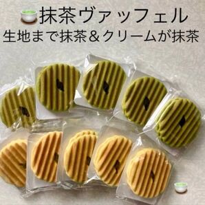 お菓子 和菓子 せんべい 抹茶ヴァッフェル 食べ比べ