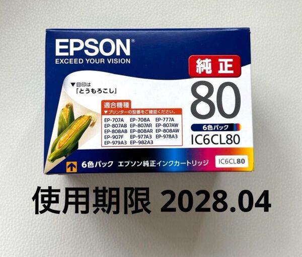 EPSON エプソン 純正インクカートリッジ 6色パック IC6CL80 とうもろこし