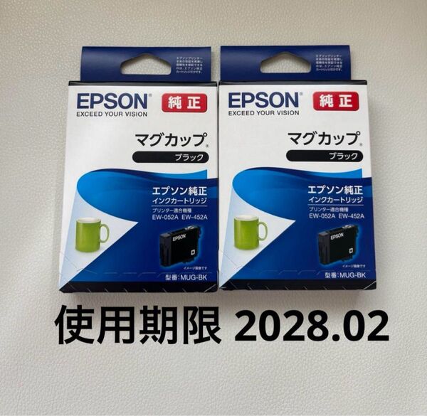 EPSON エプソン 純正インクカートリッジ ブラック MUG-BK マグカップ 2箱セット