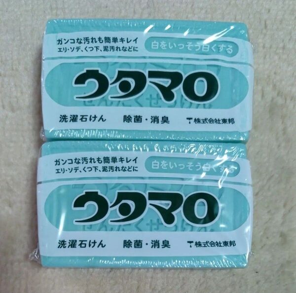 ☆2個セット☆ウタマロ石鹸 洗濯石鹸 133g2個 新品未使用品