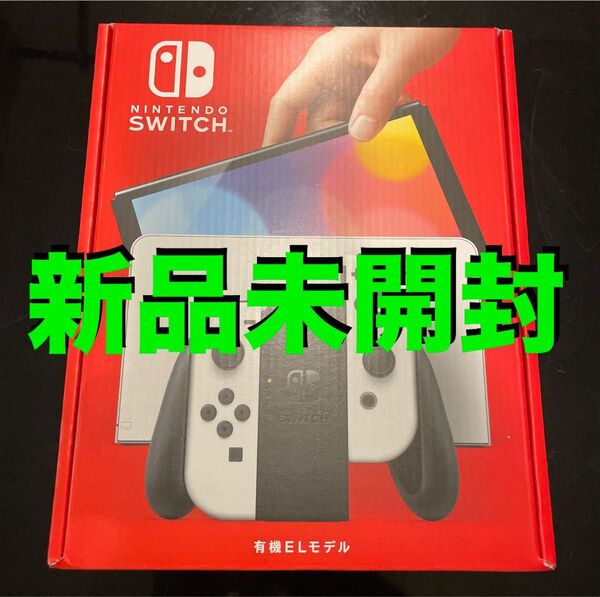 【新品未開封】Nintendo Switch 有機ELモデル ホワイト ニンテンドースイッチ 店舗シール有り