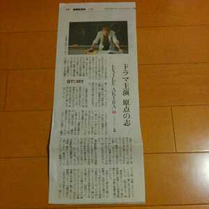 ◆EXILE　AKIRAの切り抜き◆2020年6月20日「読売新聞」◆１Ｐ◆