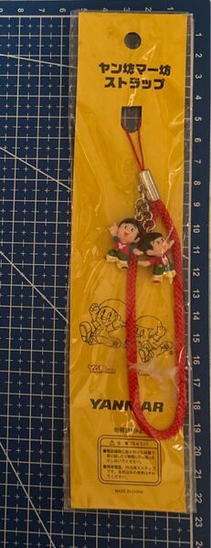 ★ ヤン坊マー坊 ストラップ ★