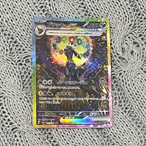 ブラッキー SAR テラスタルフェス ポケカ ポケモンカード ブラッキーex トレカ SV8a シングル