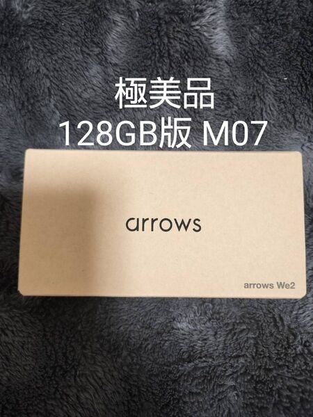 ≪極美品≫arrows We2 M07 6.1インチ メモリー4GB ストレージ128GB ライトブルー