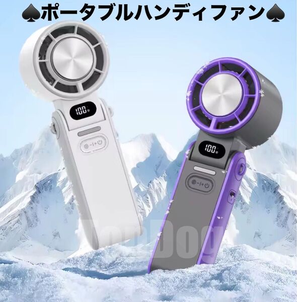 ハンディファン 冷却プレート 扇風機 USB 充電式 -15℃瞬間冷却 送料無料 氷冷機能搭載 大風量 折りたたみ式 携帯扇風機
